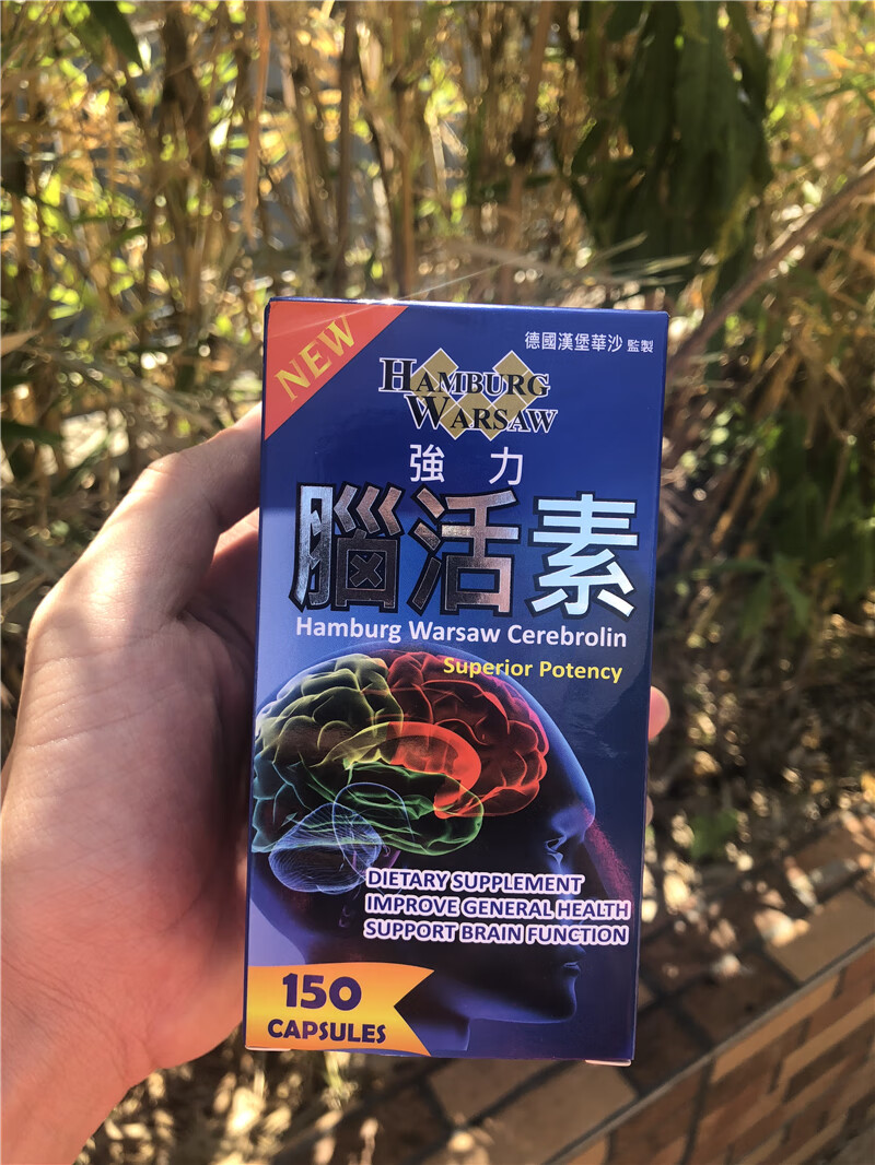 正常发货原装德国汉堡华沙强力脑活素胶囊150粒香港