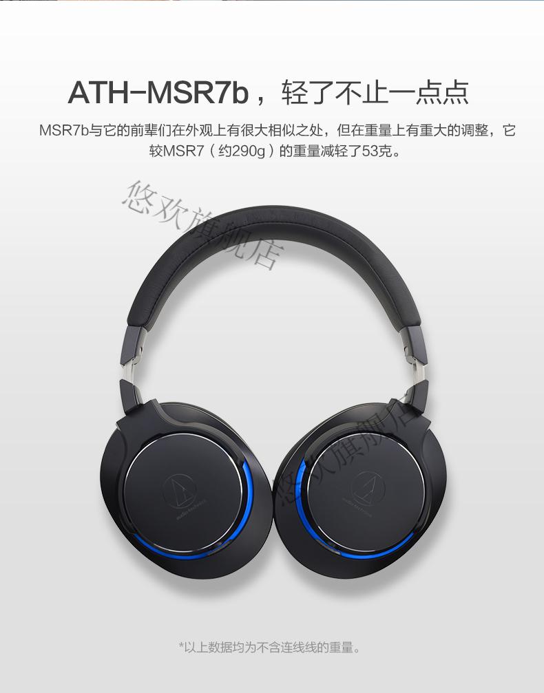 现货速发铁三角athmsr7b陌生人妻女毒hifi高解析便携连接头戴式有线