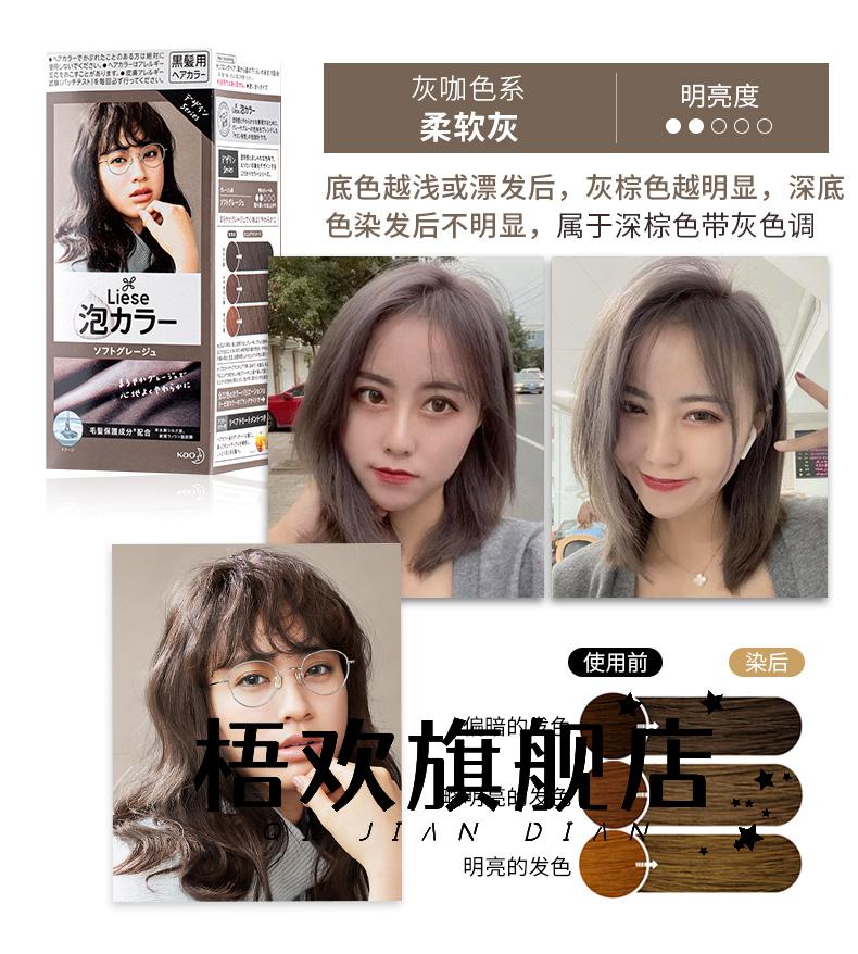 日本花王泡沫染发剂泡泡染发膏雾霾蓝旗舰英国灰咖女勃良第酒红