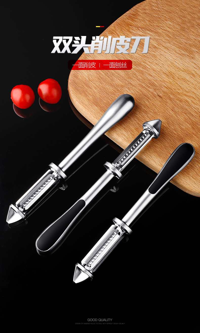 德国双面打皮刀304不锈钢削皮刀器苹果刮皮神器厨房多功能土豆水果