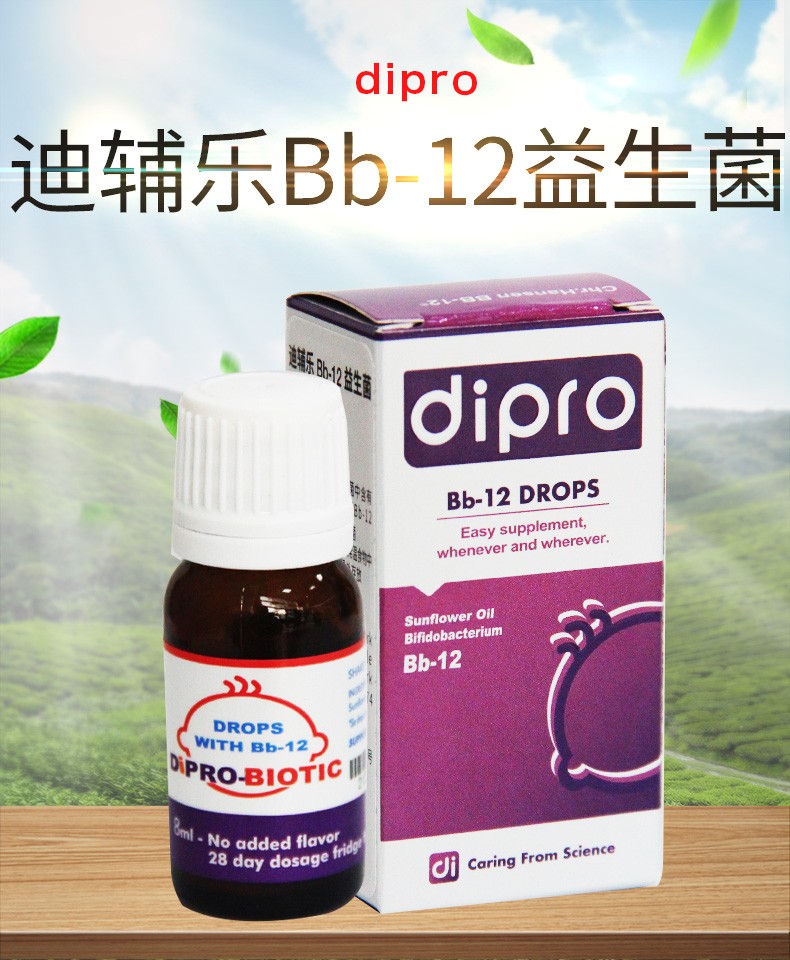 迪辅乐bb12益生菌8ml1盒装