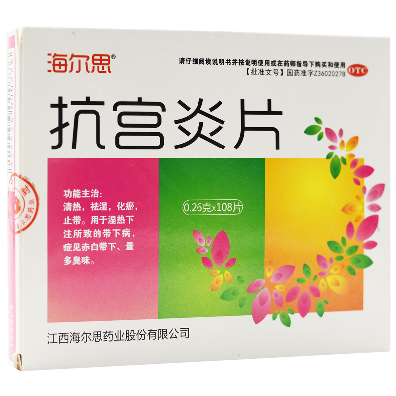 26g*108片/盒 白带量多白带多黄有异味湿热下注清热祛湿 化瘀 止带 sy