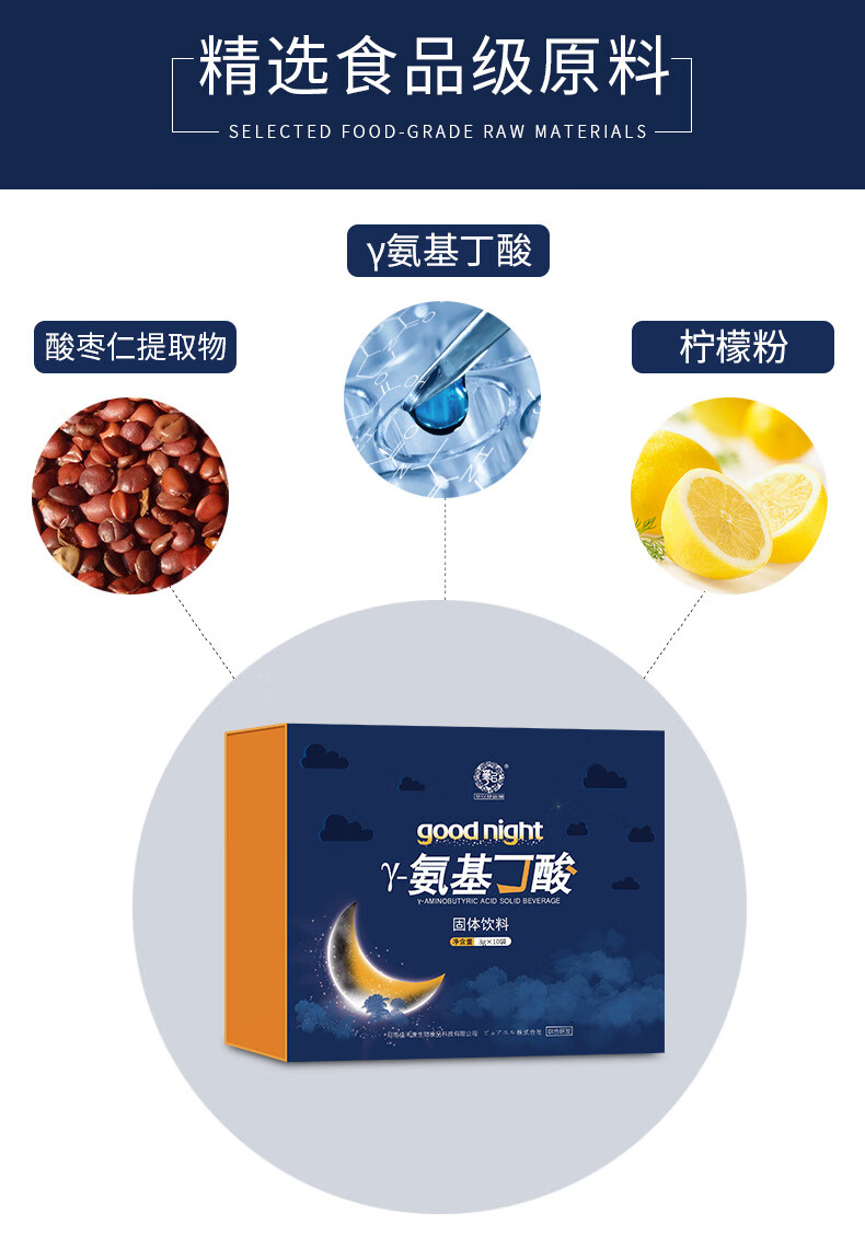 优选华以健康园gaba伽马氨基丁酸成人学生睡眠γ氨基丁酸固体饮料现货