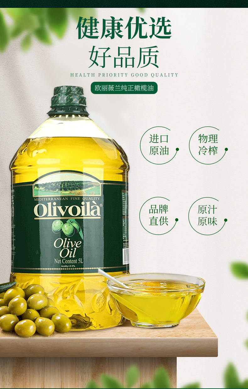5折纯正橄榄植物油5l4大桶家用含初榨食用油