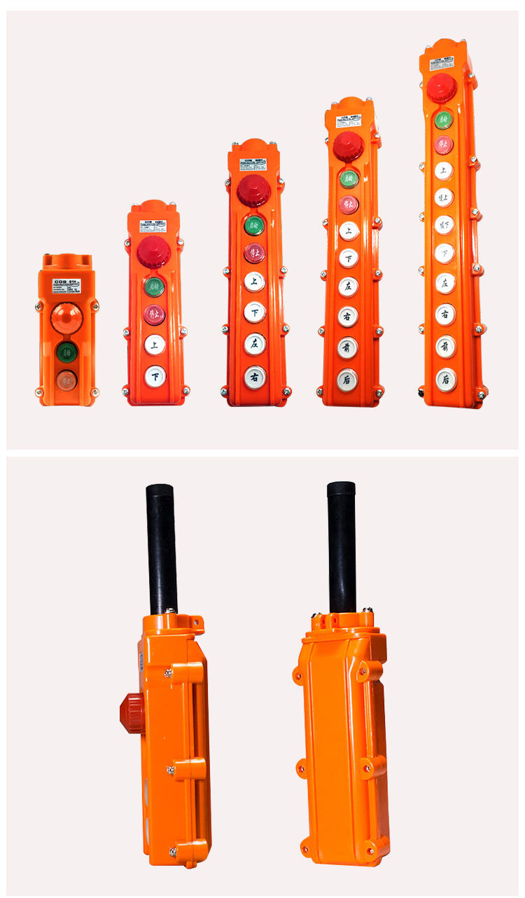 cob61a62a63a64bh防水控制行车开关起重按钮开关上下电动葫芦cob61