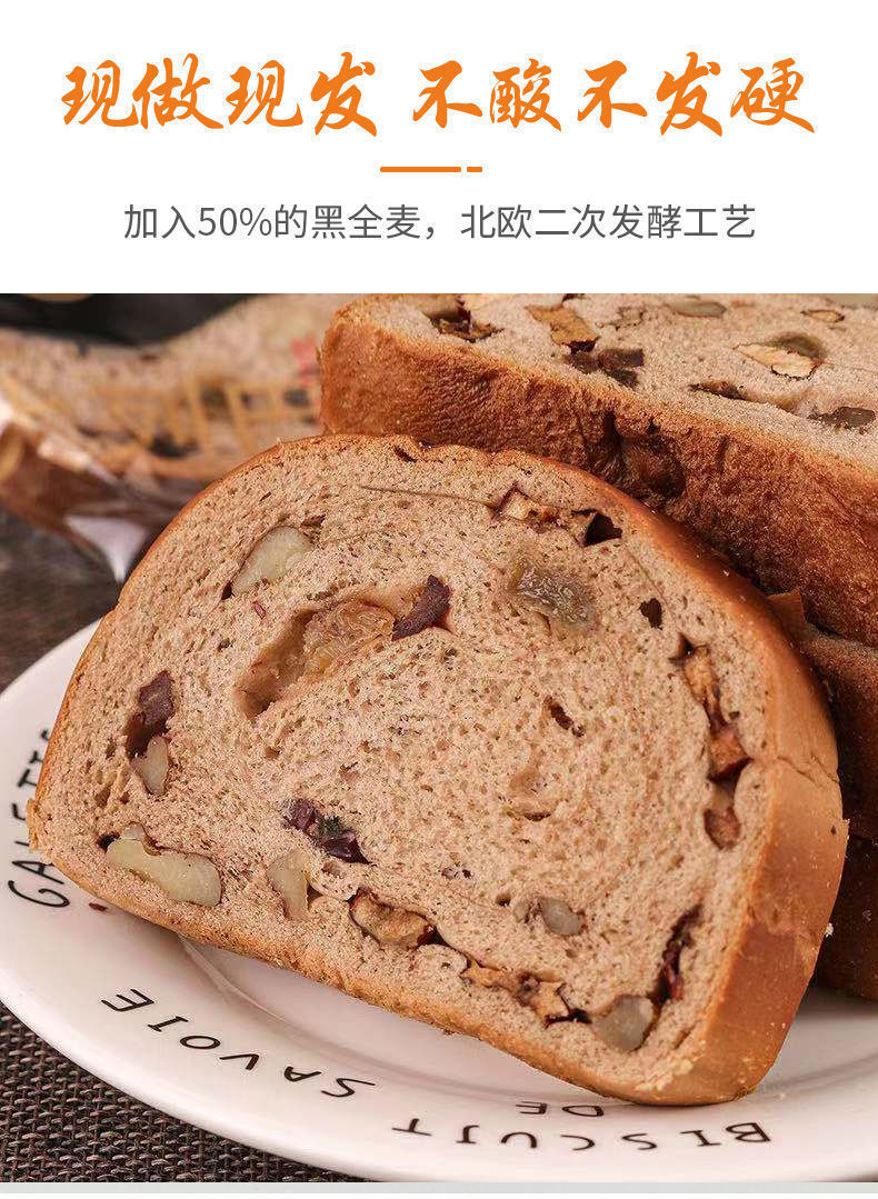 全麦面包黑麦吐司手撕面包早餐软面包整箱批发学生代餐无蔗糖全黑麦