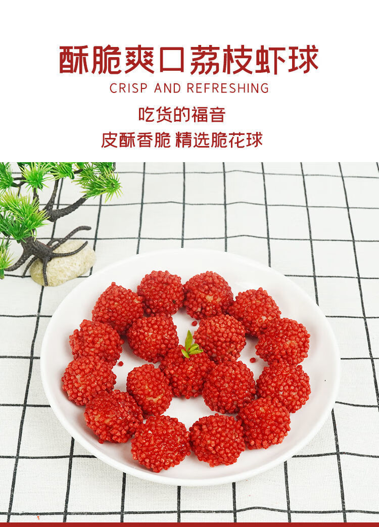 正宗脆花粒可油炸红尘妃子笑荔枝虾球专用粒粒脆餐饮配料烘焙原料 3袋