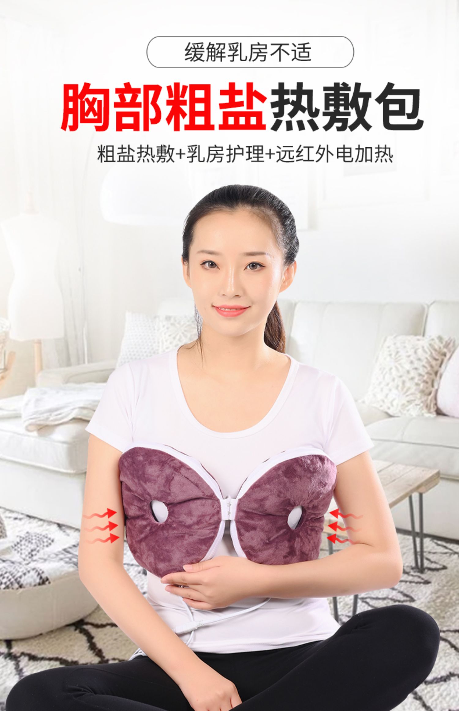 乳房电加热盐袋海盐粗盐热敷包电热家用艾灸胸部理疗热艾盐包紫色款