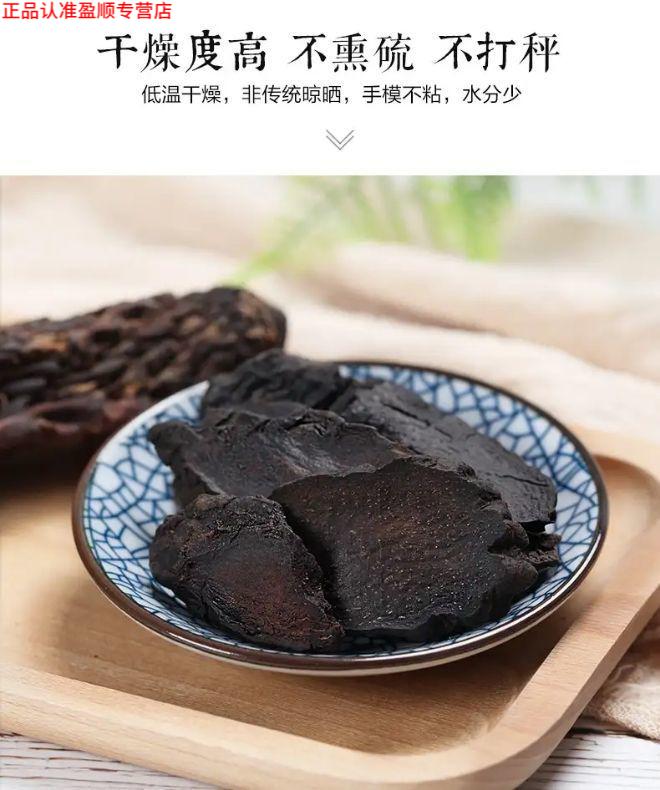 北京同仁堂 原料野生杜仲皮中药材泡茶泡酒料新疆肉苁蓉金锁阳玛卡片