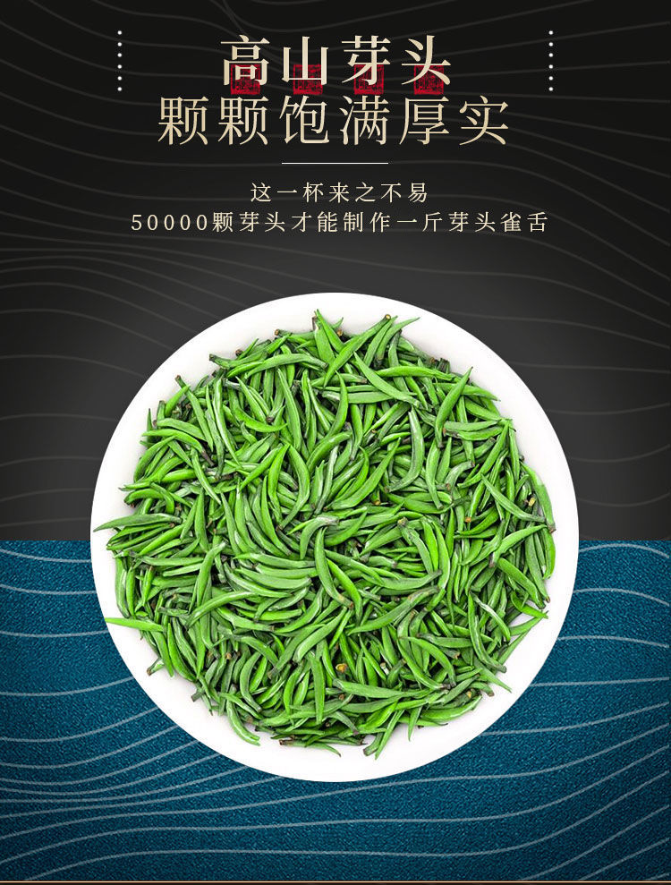 小芽尖2021新茶雀舌绿茶特级明前嫩芽尖峨眉山竹叶茶叶250g250g