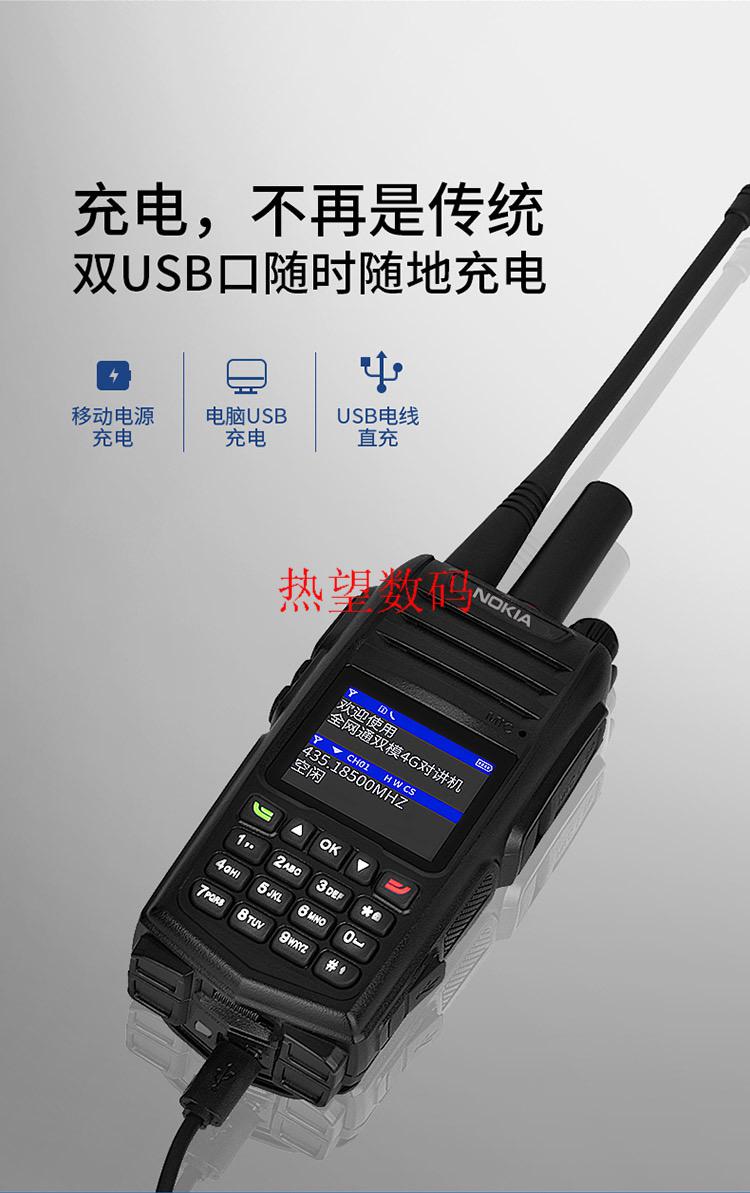诺基亚全国对讲机5000公里5g手持公网车队物业天气预报定位插卡机 n88