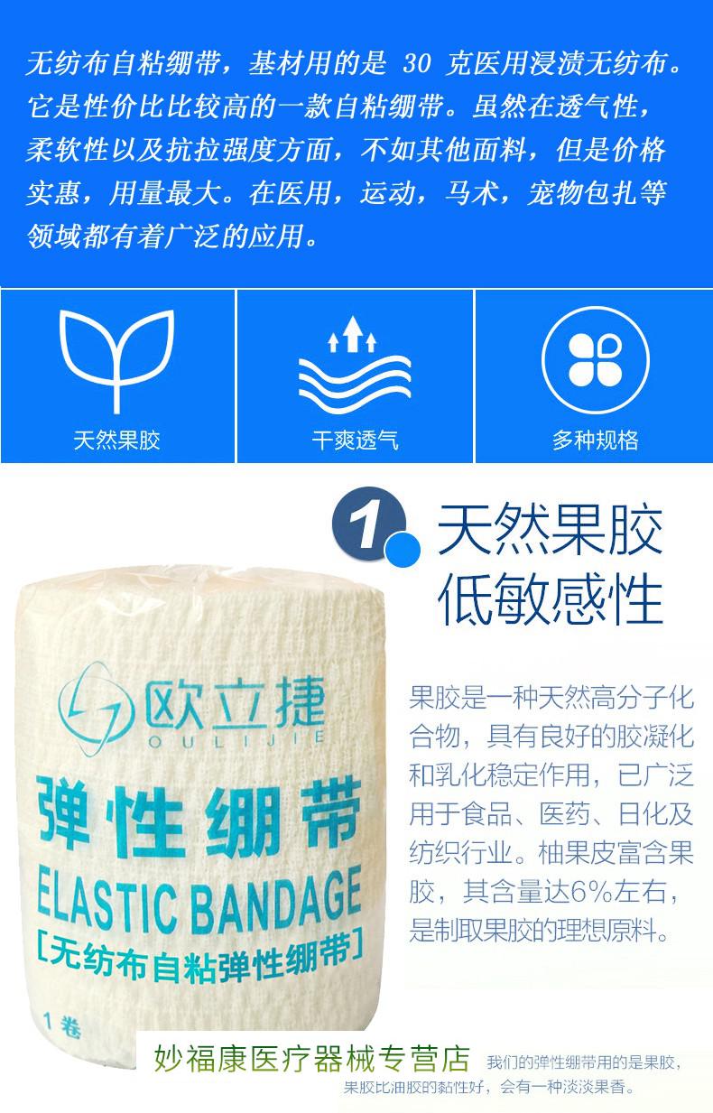 医用绷带自粘高弹力疤痕加压包扎固定弹性运动绷带宠物胶带 荧光橙,宽