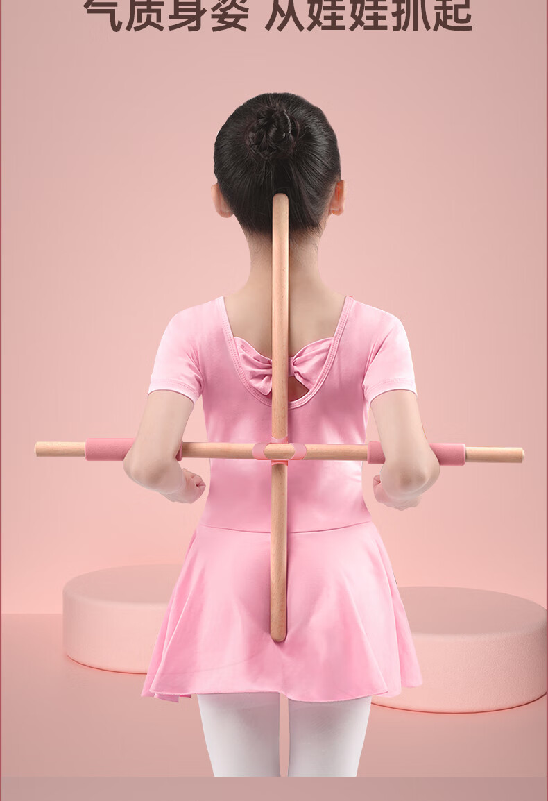 形体棍开肩开背家用站姿十字架驼背训练棒器材儿童瑜伽开背棍青少年款