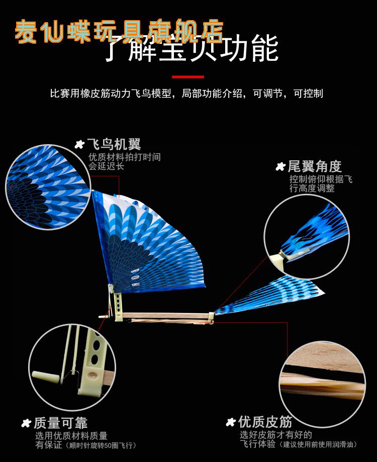 橡皮筋动力飞鸟鲁班翼神拼装玩具比赛模型扑翼机仿生鸟航模飞机手伞翼
