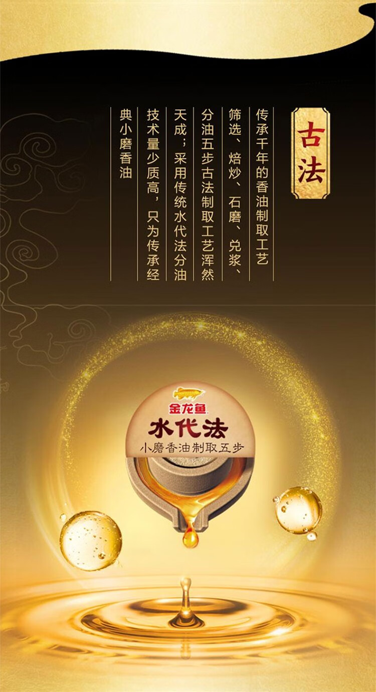 金龙鱼小磨香油芝麻油纯正麻油家用油碟火锅蘸料小瓶纯香油220ml 1瓶