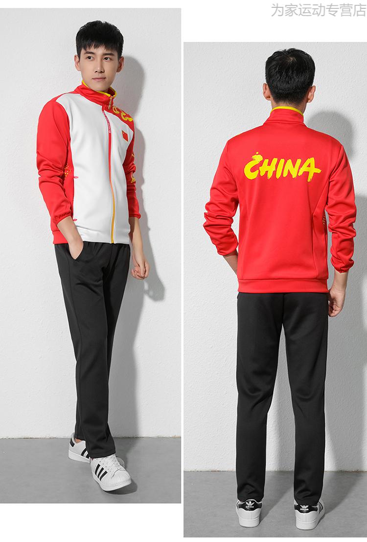 中国国家队运动服套装男运动员出场服装学生运动会班服团体服定制