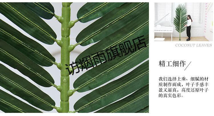 【京选品质】假树户外 仿真植物热带椰子树叶假扇葵叶大芭蕉叶香蕉叶