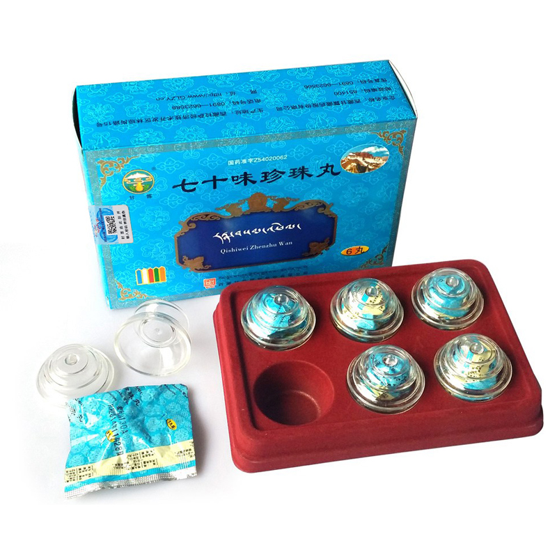 甘露藏药七十味珍珠丸1g6丸70味西藏甘露安神镇静通经活络醒脑开窍