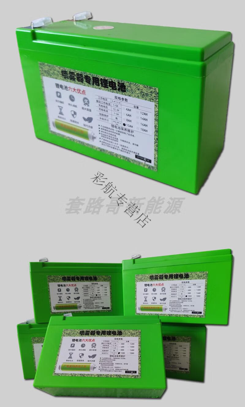 农用喷雾器锂电池电动施肥机蓄电池12v大容喷雾机蓄电瓶12v12ah