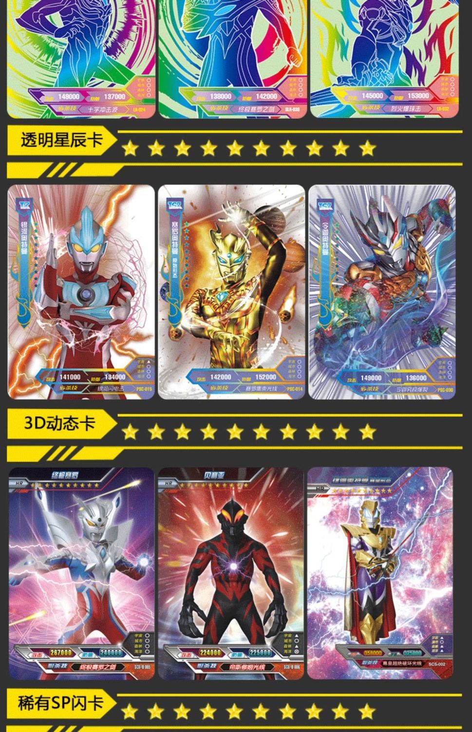 奥特曼卡片xr阳焰版3d电视卡zr炫彩收藏册全套卡牌绝版满星签名卡六一