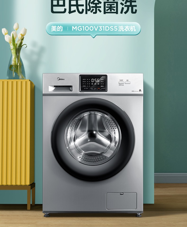 美的(midea)10公斤kg全自动变频滚筒洗衣机 智能触控 筒自洁md100vt1