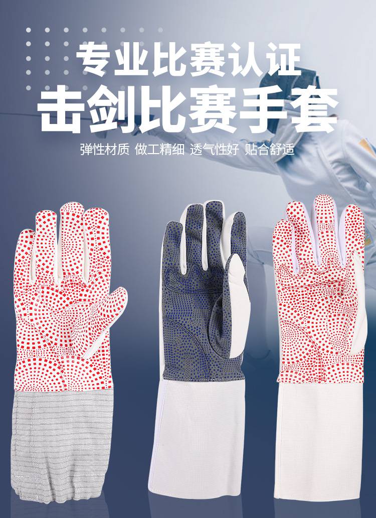 击剑手套 allstar同款国产击剑手套儿童成人花剑重剑手套防滑颗粒手指