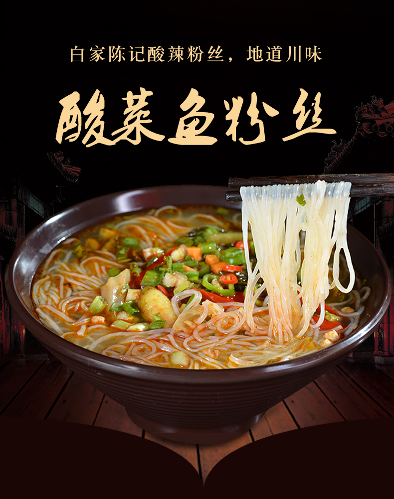 酸菜鱼方便粉丝110gx5袋四川酸辣粉丝方便米线混装 【5袋】混搭【图片