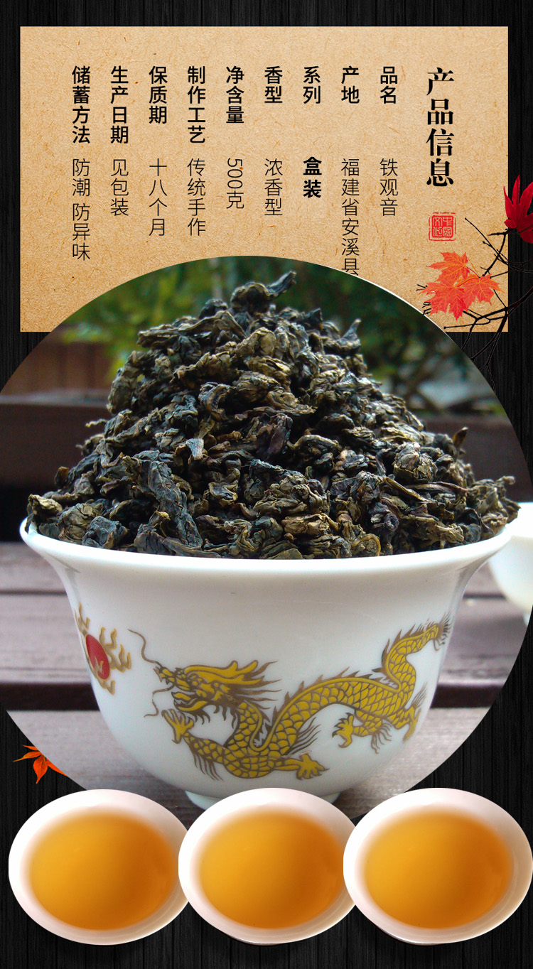 5折炭焙铁观音音茶叶特级浓香型安溪碳培熟茶1725传统碳焙铁观音500g