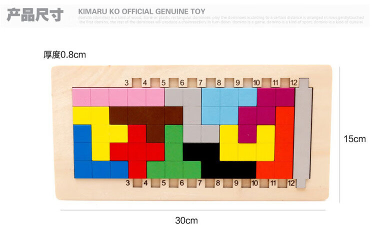 林中鸟六一儿童节 五格拼板 百变方块 五格拼板拼图 伤脑筋十二块