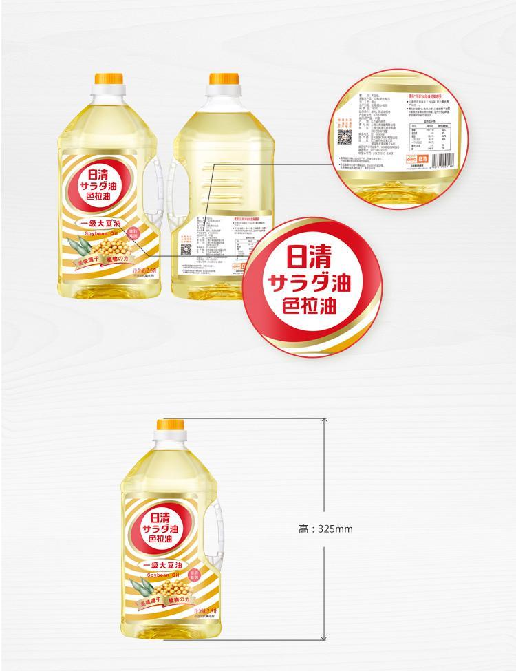 日本进口日清色拉油25升大豆油烘焙蛋糕凉拌沙拉油日式厨房调味料如图