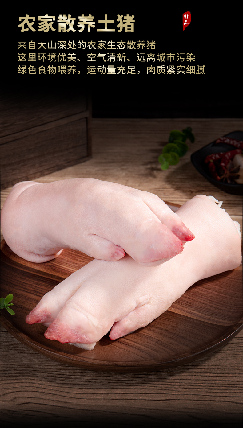 带筋猪蹄新鲜冷冻猪手猪脚猪爪红烧猪蹄炖猪蹄猪肉前蹄生鲜猪后腿3斤