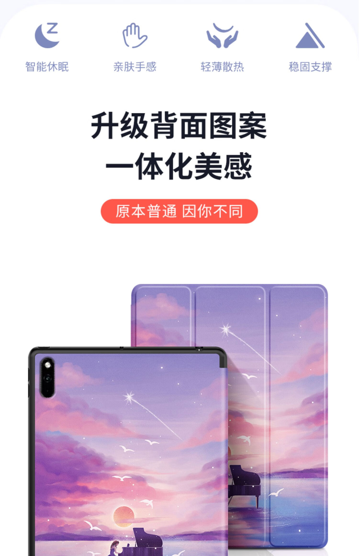 安德栩 适用于华为matepad10.