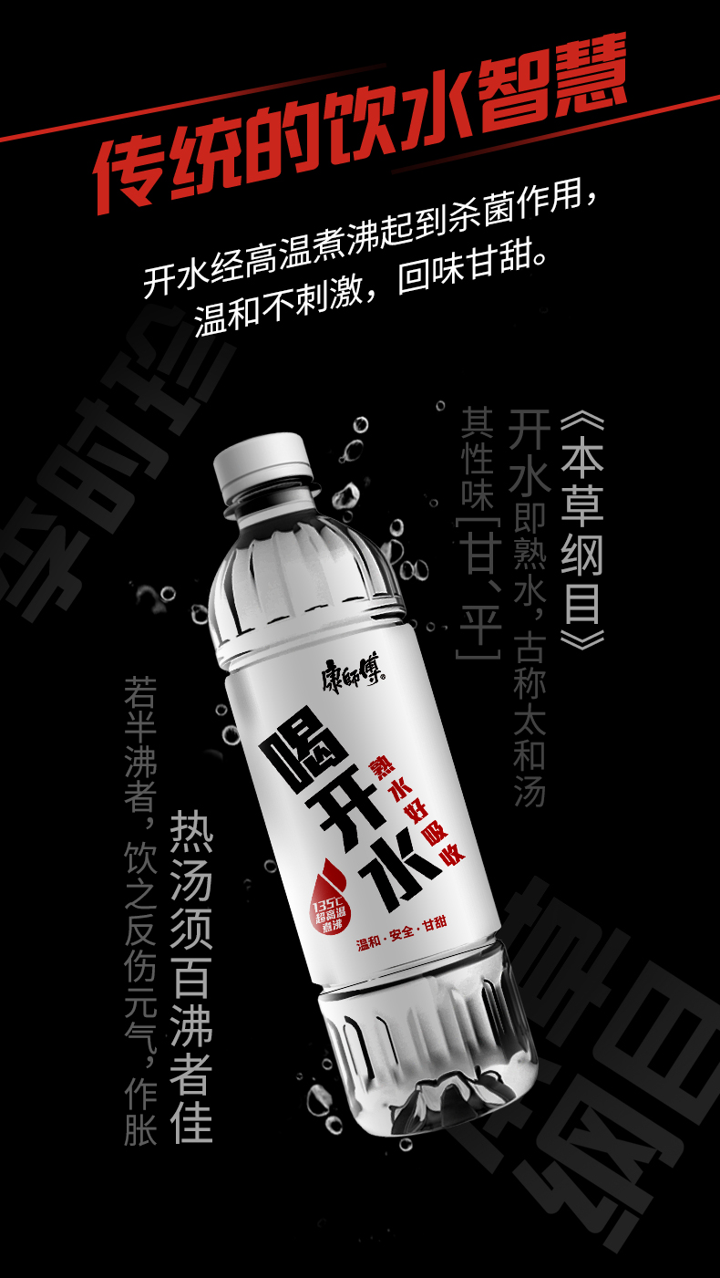 喝开水550mlx24瓶整箱装家用水温和矿泉水安心饮用水喝开水380ml24瓶
