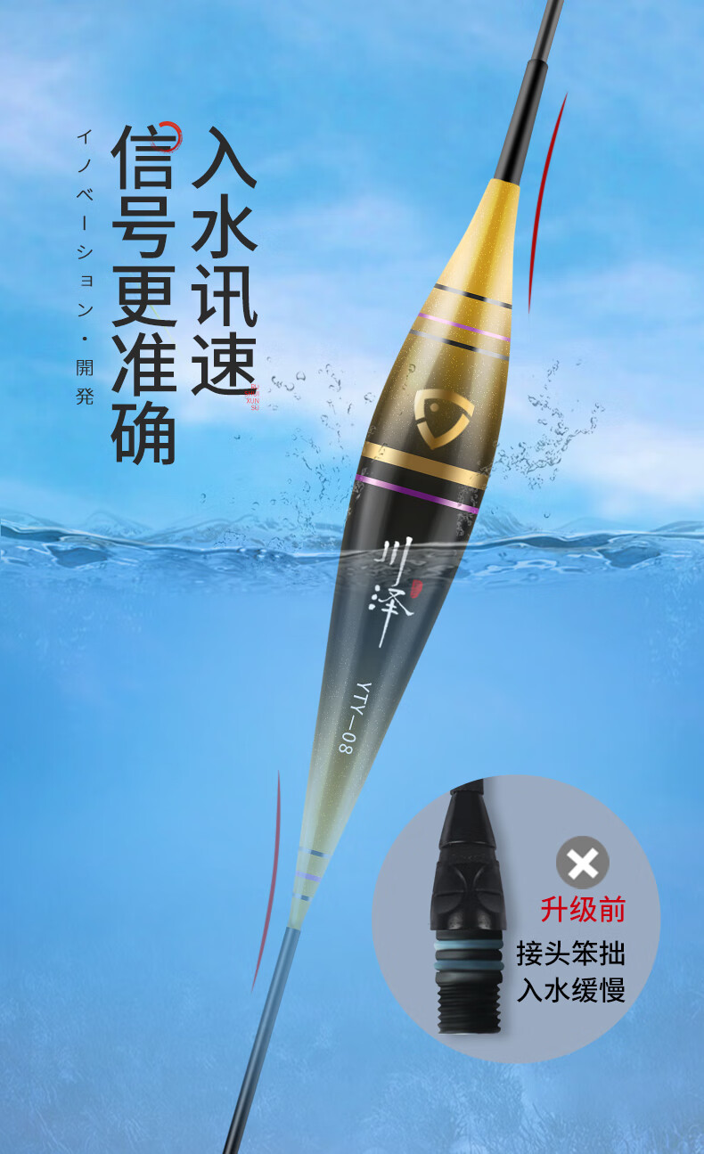 川泽高灵敏硬尾夜光漂一体成型防断尾夜光浮漂日夜两用醒目电子漂yty