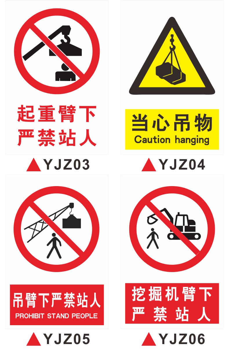 下面严禁逗留安全警示标识牌起重作业标志贴标识贴提示牌警示牌警告