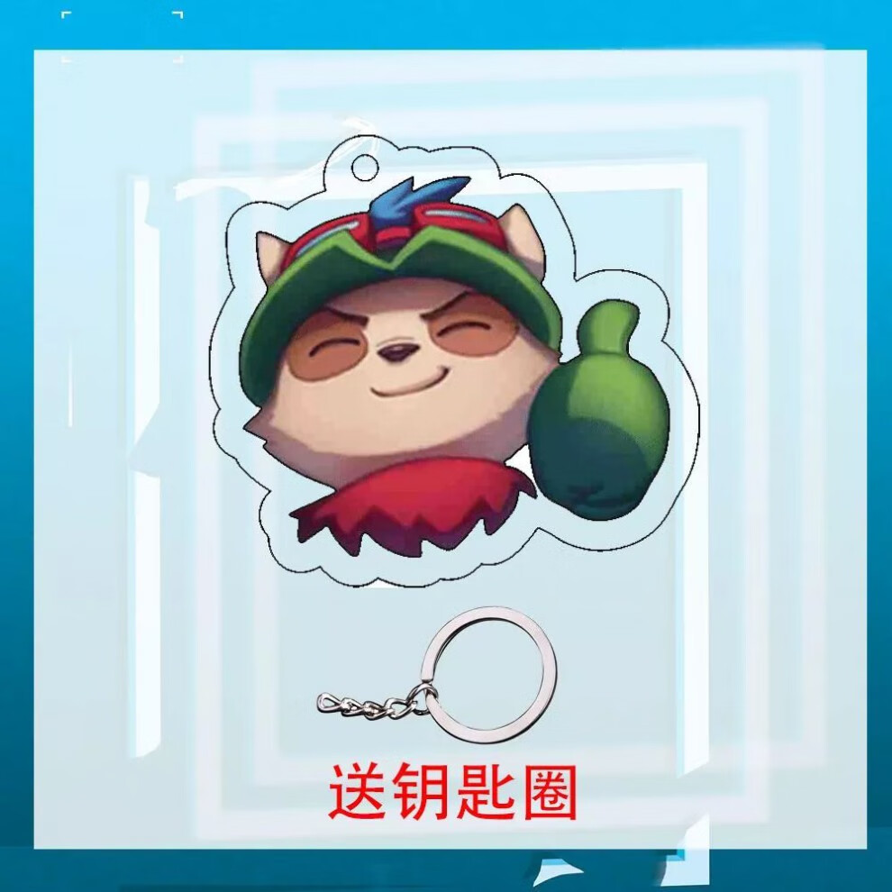 官方恶搞lol撸啊撸表情弱爆了钥匙扣7级成就标志亚克力挂件亚索狗牌