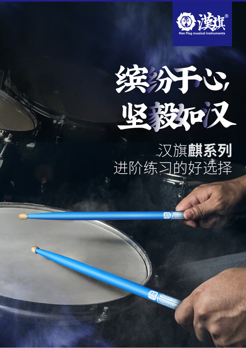 鼓棒5a麒麟汉旗儿童架子鼓鼓棒7a木质实木胡桃木鼓槌棍棒一对麒麟鼓棒
