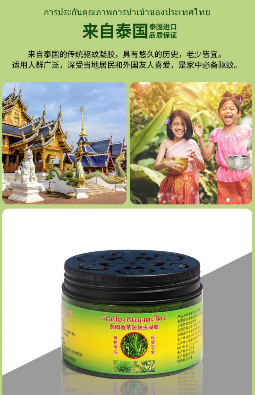 香茅防蚊虫凝胶泰国香茅防蚊虫凝胶驱蚊神器电蚊香液儿童无味灭蚊子