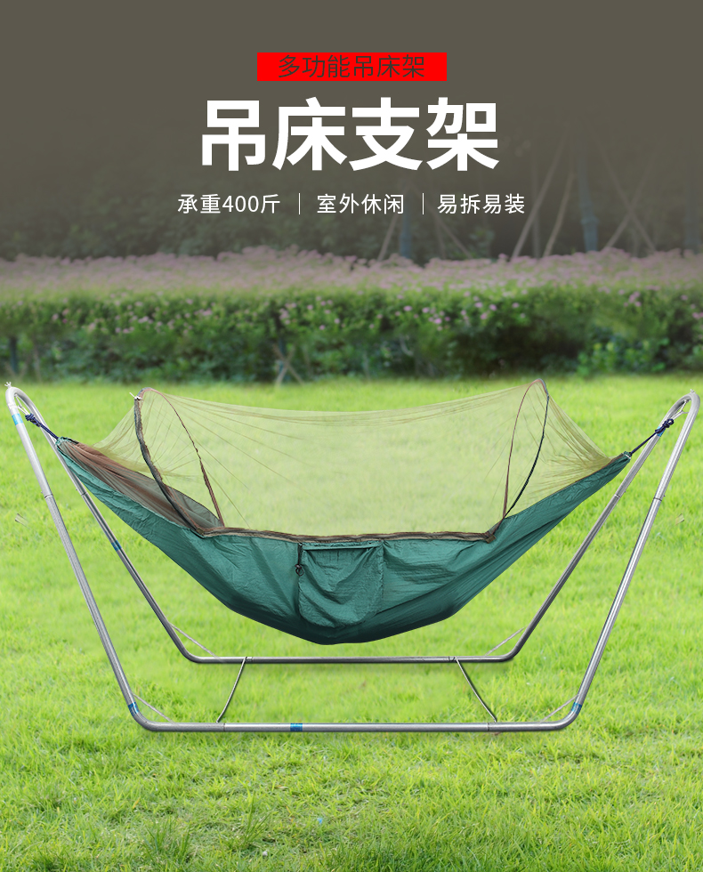 吊床户外成人吊床架吊床架子户外家用室内秋千野营露营秋千架儿童吊床