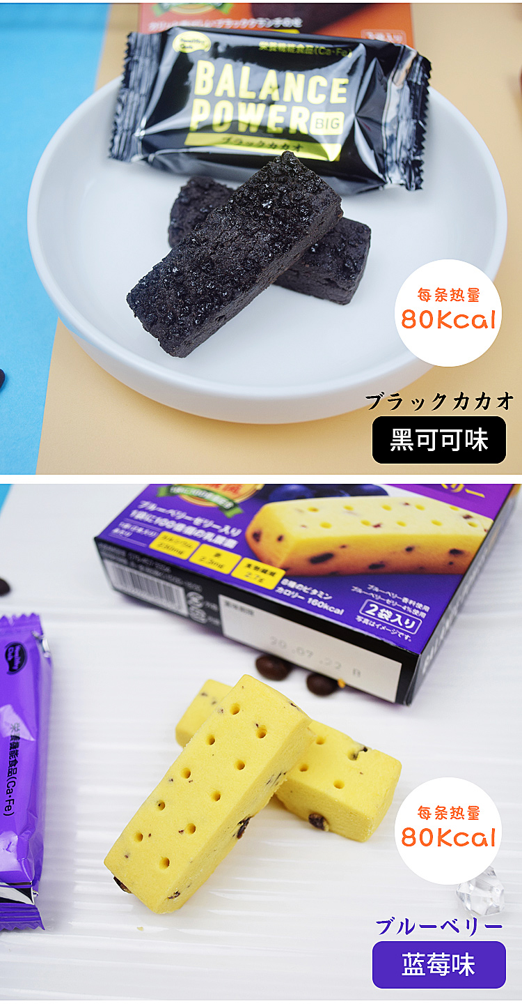 零食balancepower日本滨田压缩饼干军粮代餐饱腹营养随机3盒可备注