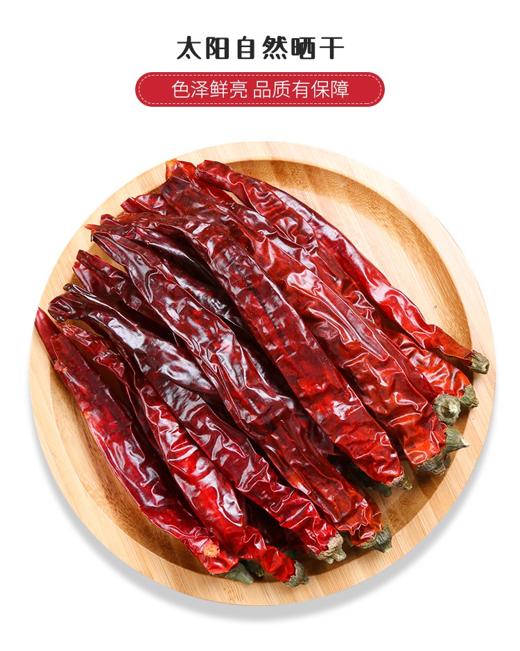 四川牧马山特产二荆条干红辣椒250g特香微辣农家辣椒不干海椒关注店铺