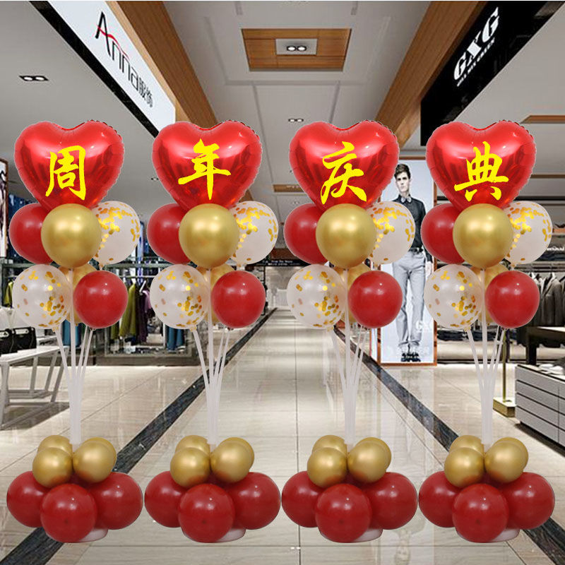 周年店庆气球装饰公司商场店铺美容院典活动氛围背景墙布置店庆立柱高