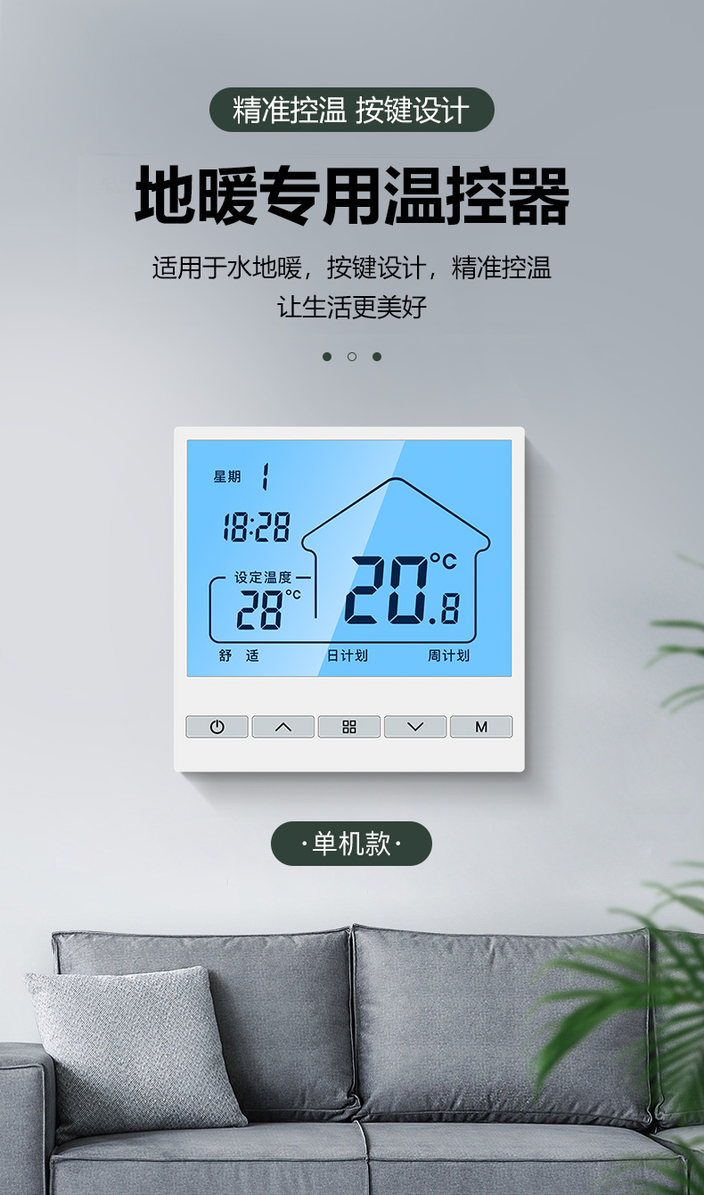 地暖温控器米家智能无线wifi水电控制面板开关适用于menred曼瑞德圆白