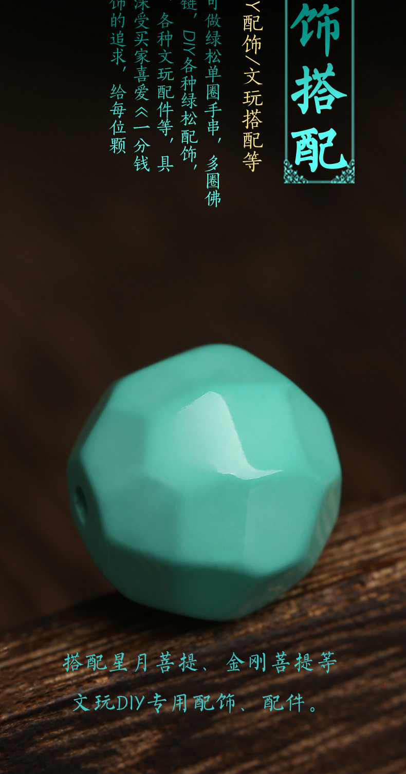 一北原矿绿松石无相珠配珠散珠金刚手串单珠星月菩提配饰单颗珠子圆珠