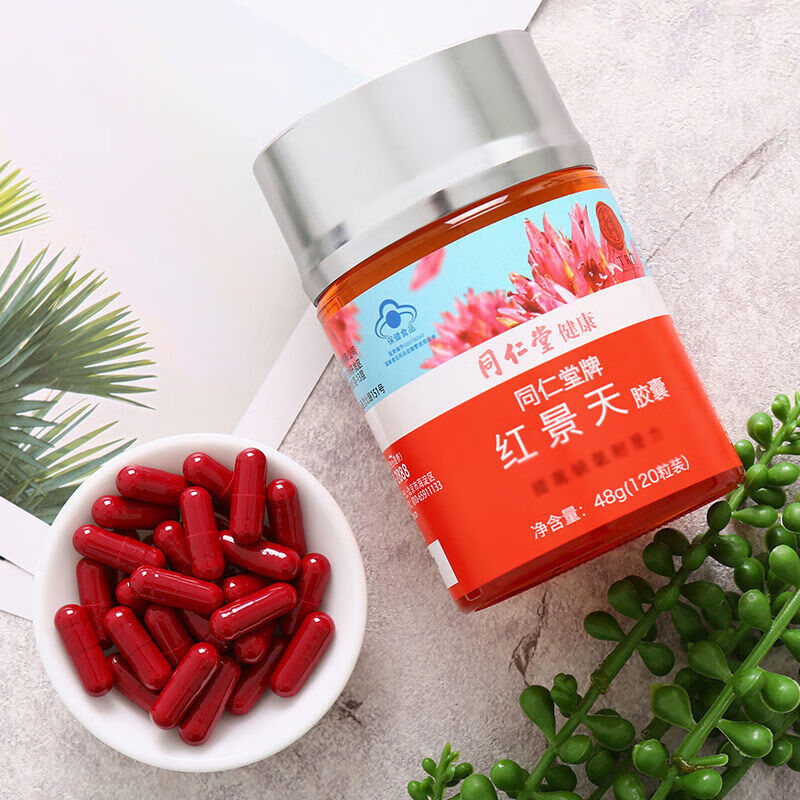 同仁堂牌红景天胶囊 400毫克粒*120粒 西藏旅游 目前发新包装 【2瓶】