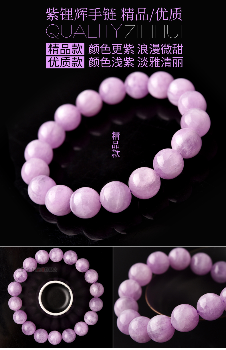 爵立天然紫锂辉手链6-12mm紫粉锂辉石薰衣草紫色水晶单圈紫水晶手串女