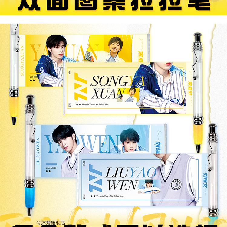 拉拉笔双面马嘉祺丁程鑫同款应援中性笔 张真源拉拉笔a款(双面图案)