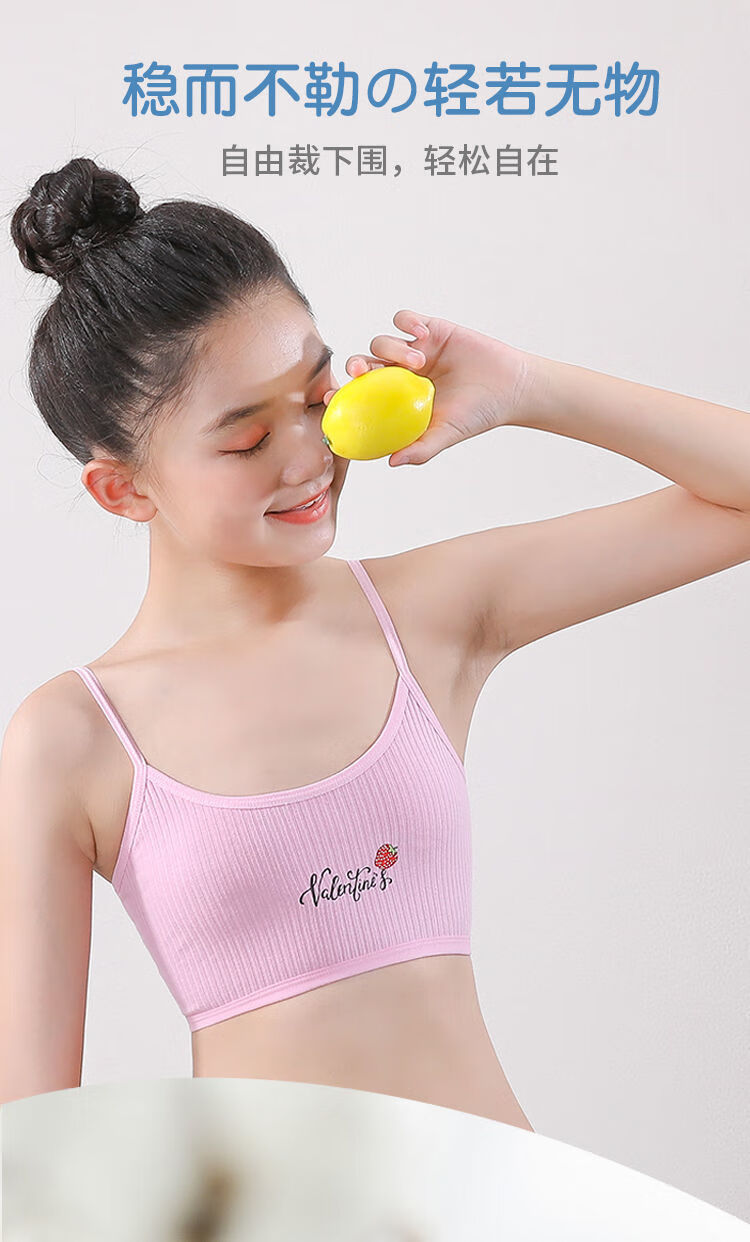 女童内衣吊带背心女儿童内衣12岁女孩内衣女学育初期抹胸套装套装粉色