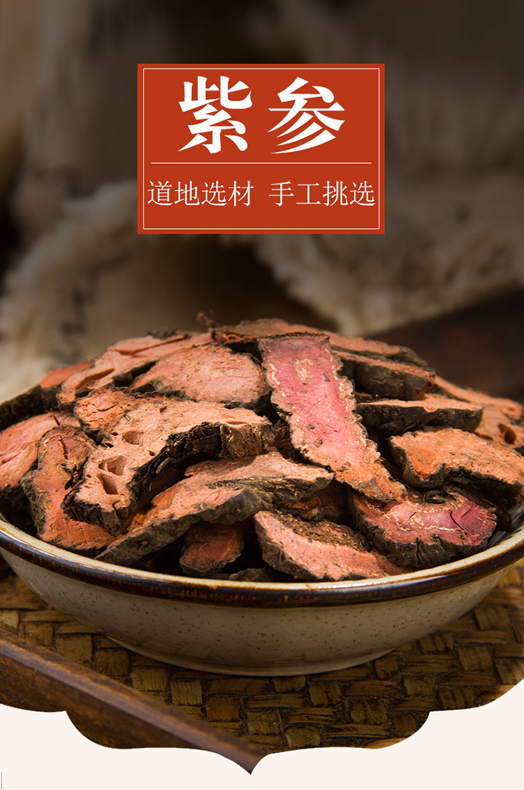 紫参中药材500g化骨莲红蚤休拳参山虾草河车倒根草可打粉