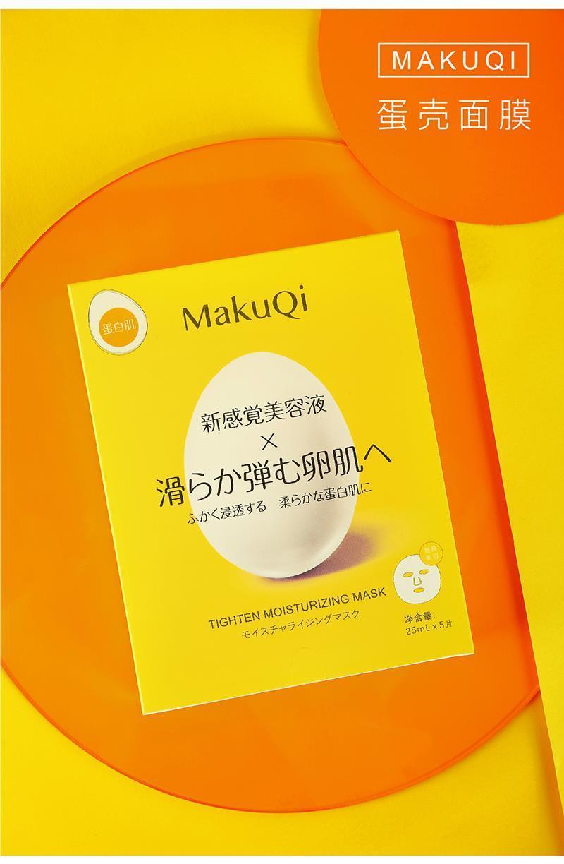 自营优品日本makuqi蛋壳鸡蛋面膜深层补水保湿滋养提亮净白5片装一盒5